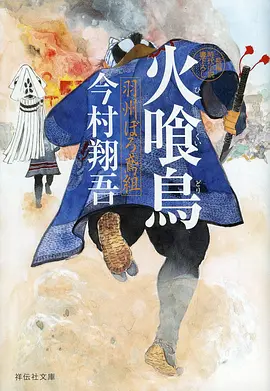 星轨列车动漫缩略图
